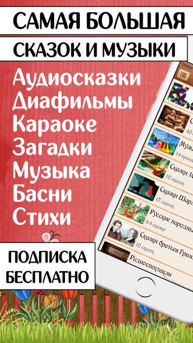 Аудиосказки, музыка и книги Screenshot