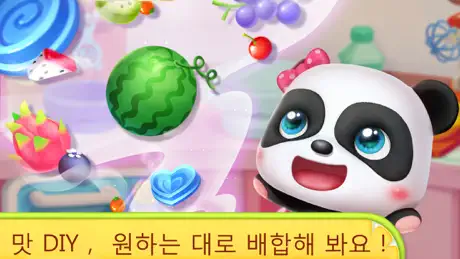 팬더 빵집