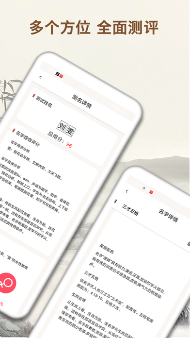 起名字大师-宝宝起名测名取名软件 screenshot 3