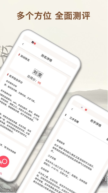 起名字大师-宝宝生辰八字起名