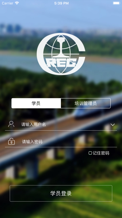 安全课堂 screenshot