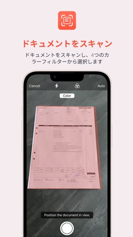 Scantastic – pdf スキャンのおすすめ画像1