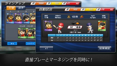 野球スター screenshot1