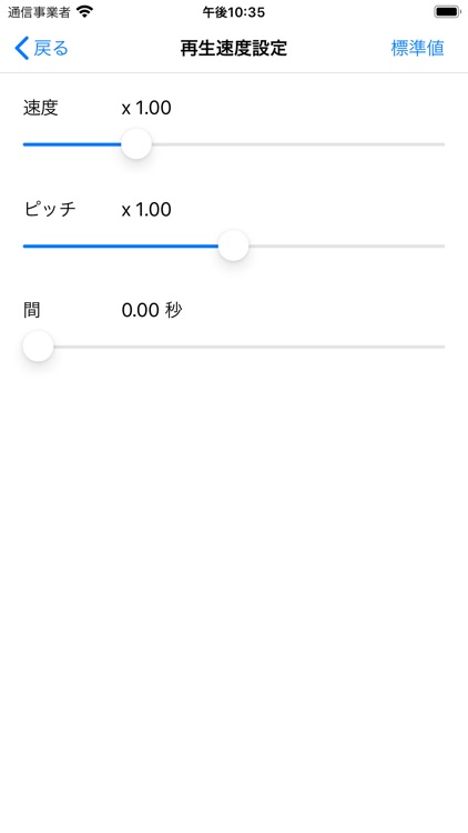 しゃべる教科書