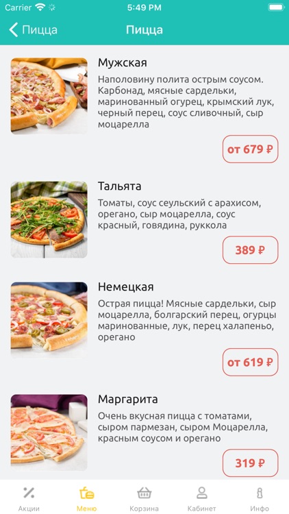 Грильница (доставка еды) screenshot-3