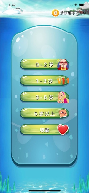 幼兒早教識字ABC 123-幼兒入門教學視頻(圖5)-速報App