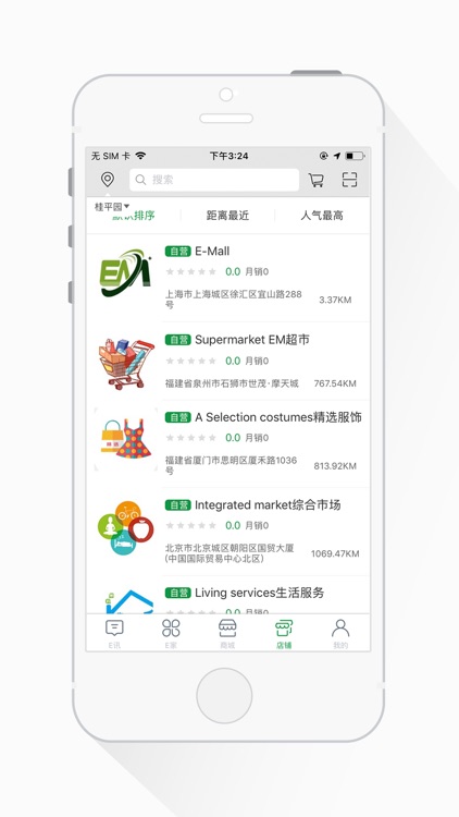 EM+--新时代，新生活