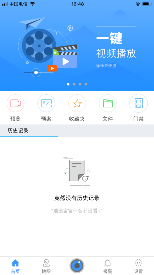 #1. 智慧园区·幼儿园 (iOS) 由: 水鑫 陈
