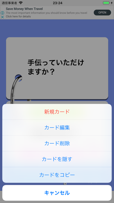 メモメモ暗記帳Liteのおすすめ画像3