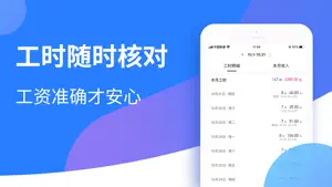 小时工记账-记加班小时工工时记录 screenshot 4
