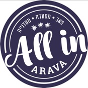 ערבה אול אין