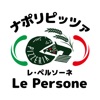 レ・ペルソーネ 公式アプリ