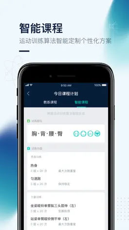 Game screenshot FitForce-专业运动课程指导记录 apk