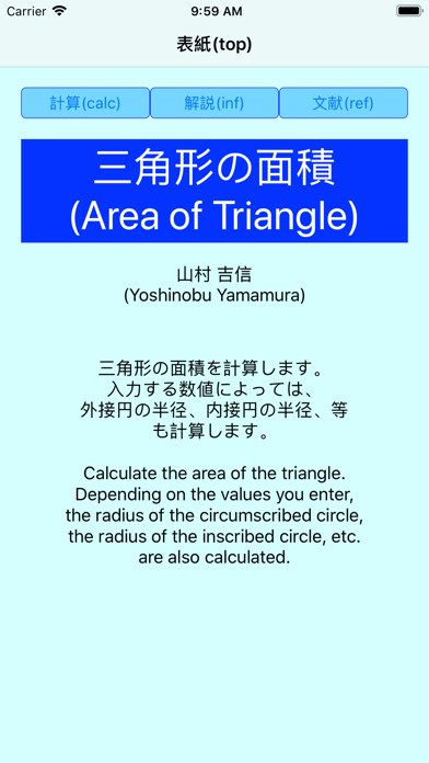 areaOfTriangleのおすすめ画像1