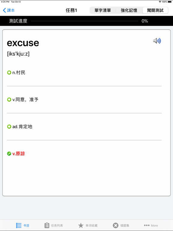 新概念英语New Concept English语音背单词 iPad screenshot 5 - Reference app