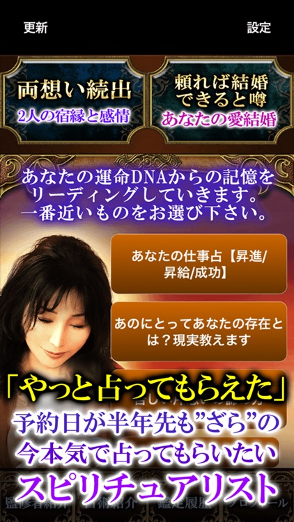 国際スピリチュアリスト【御神吏永の占い】