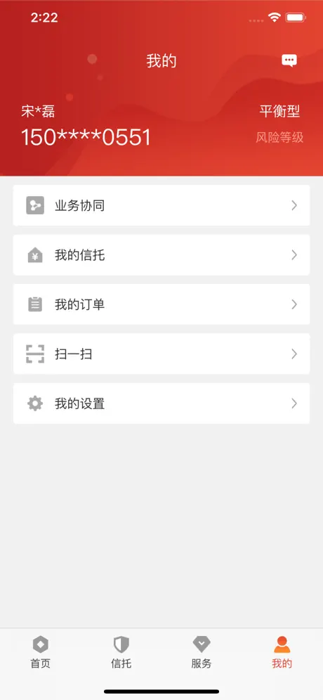 中信信托·传家宝