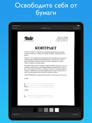 jotnot сканер айпад изображения 2