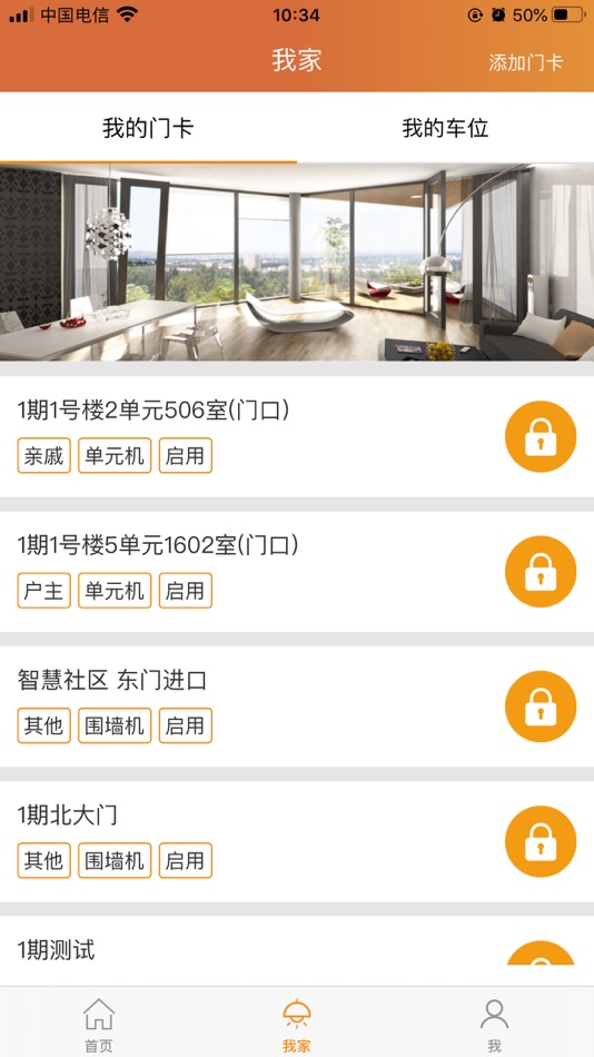 #7. 幸福家社区 (iOS) By: 北京岗域科技有限公司
