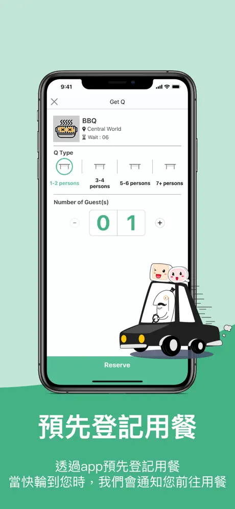 QuePai 趣排 - 聰明的利用你的時間