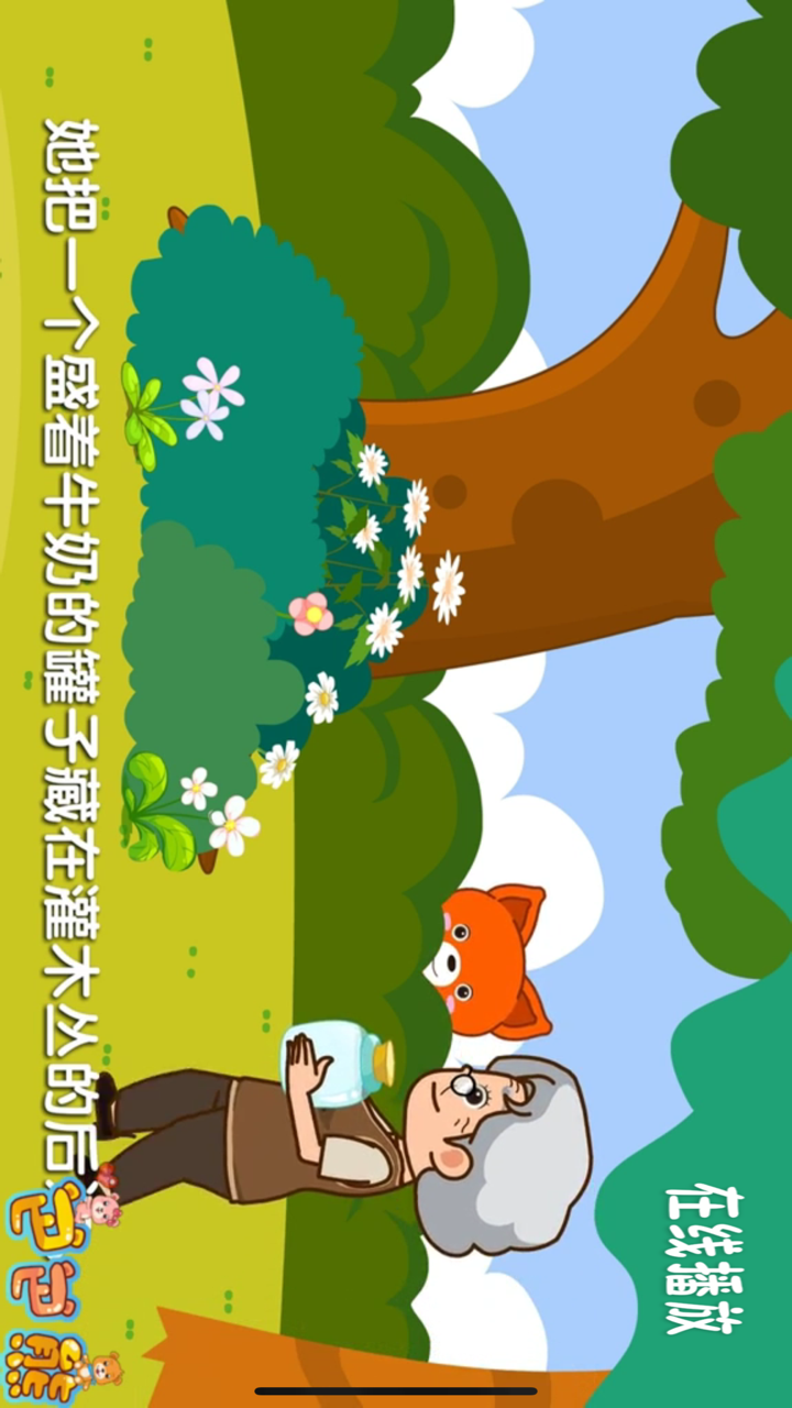 童话故事大全-睡前故事讲故事听绘本 screenshot 6