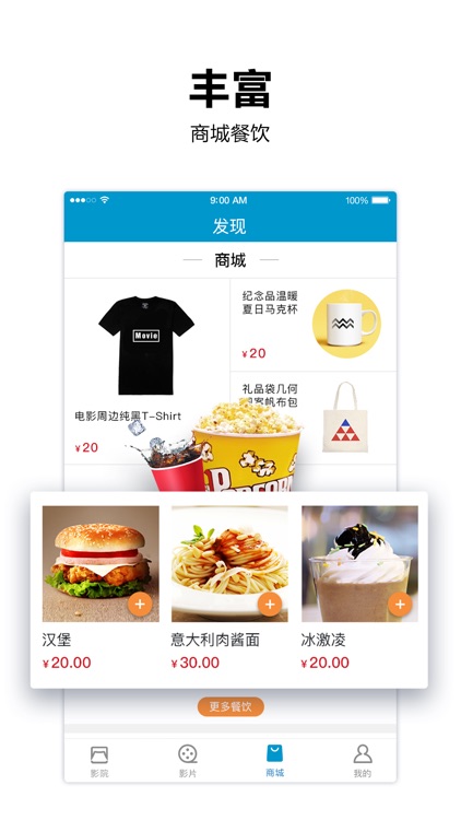 太平洋影城 screenshot-3