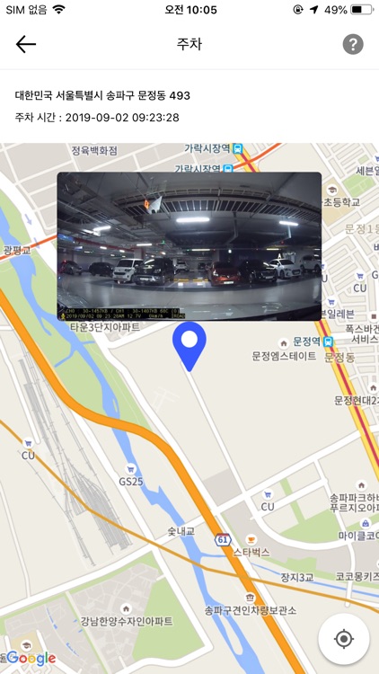 아이로드 커넥티드 screenshot-6