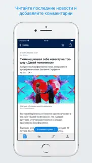 72.ru – Новости Тюмени айфон картинки 2