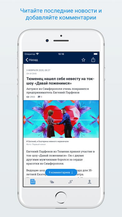 72.ru – Новости Тюмени Screenshot