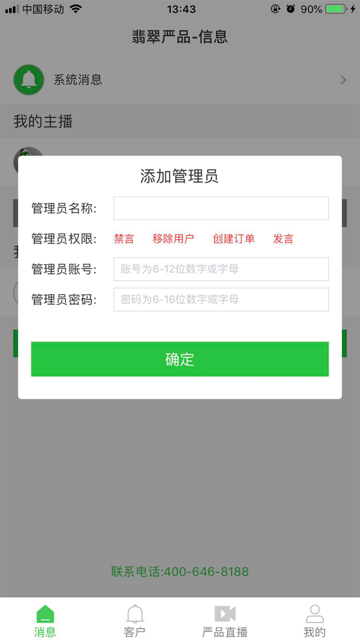 翡翠直播 screenshot 2
