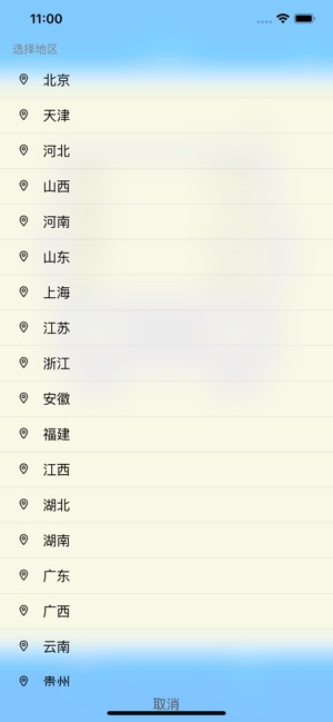 PriceNow(圖3)-速報App