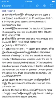 eng-mm dictionary iphone screenshot 2