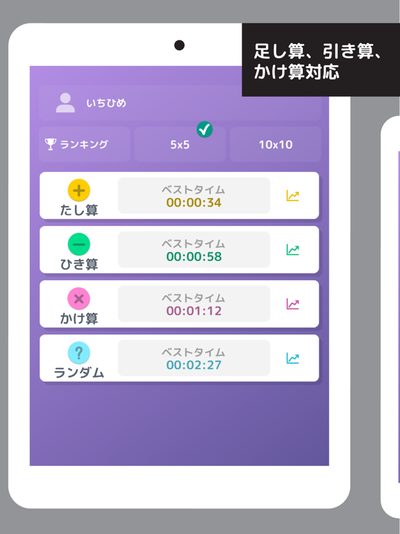 Screenshot #5 pour 毎日１００マス