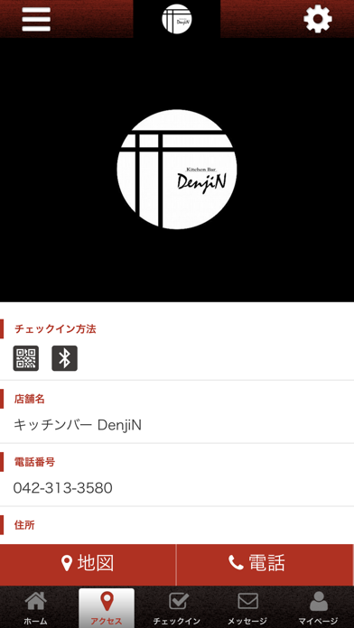 キッチンバーDenjiN screenshot 4