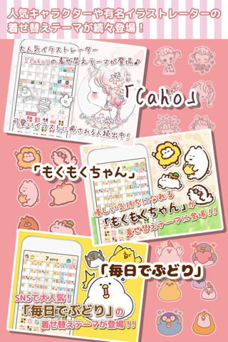 StampCalendar DX - náhled