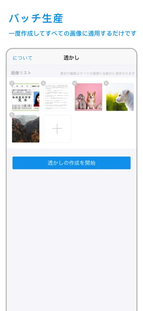 透かし-情報をより安全にする