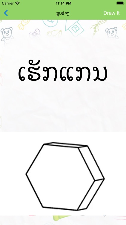 LAO Learning And Drawing