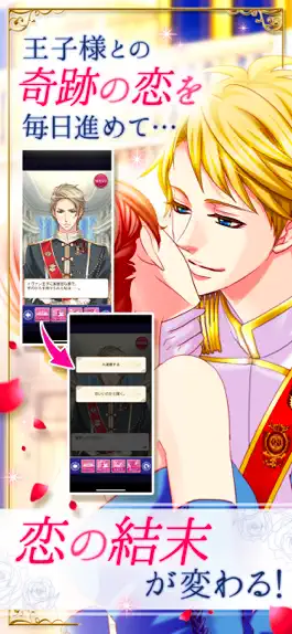 Game screenshot 王子様のプロポーズ Eternal Kiss apk