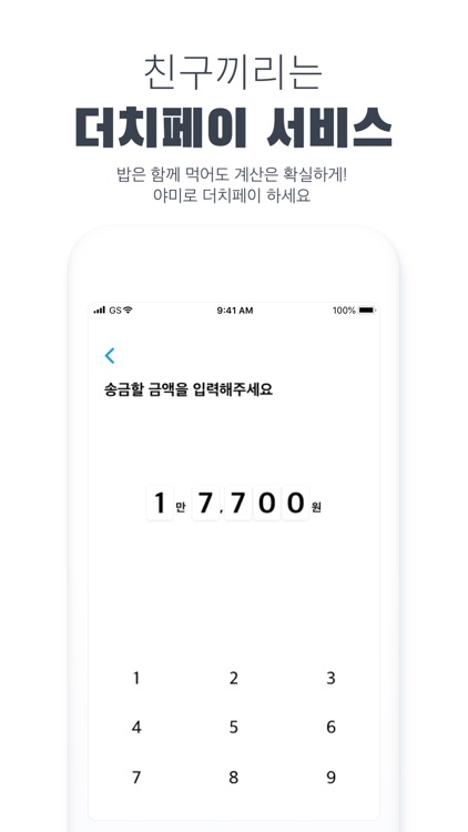 야미 Yammi screenshot-5