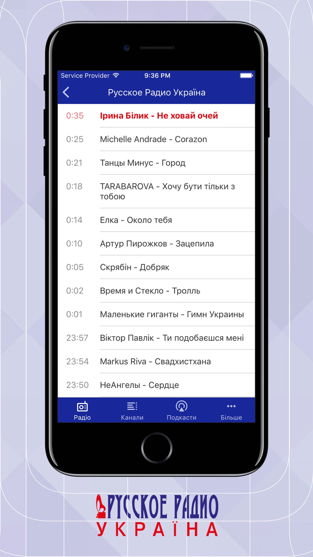 Russkoe Radio Ukraine Free Download App for iPhone - STEPrimo.com