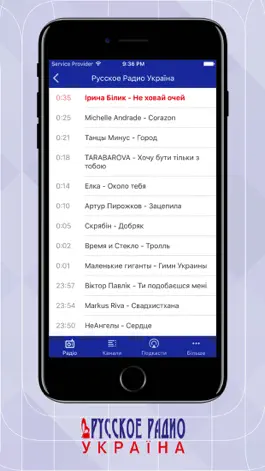 Game screenshot Русское Радио Україна apk