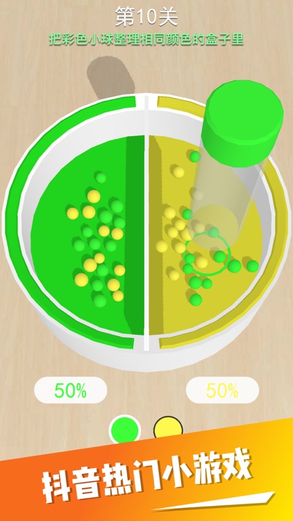 我吸球贼六-Bead Sort 3D