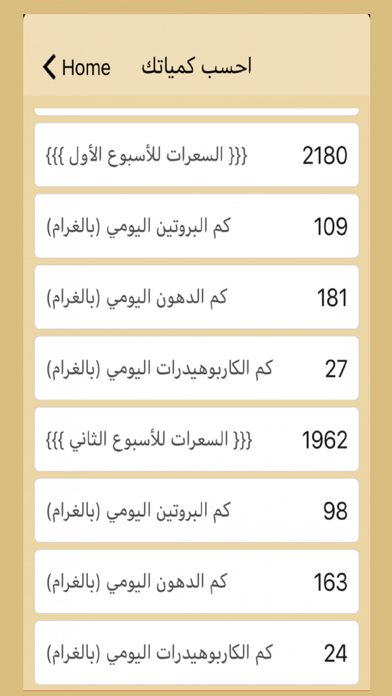 Screenshot #3 pour Bye Bye Fat