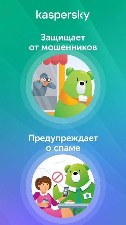 Who Calls: Определитель номера