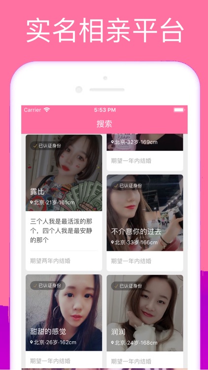 单身π 婚恋类聊天交友软件