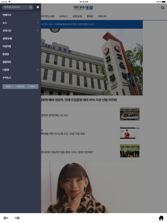 Screenshot #6 pour 미디어생활