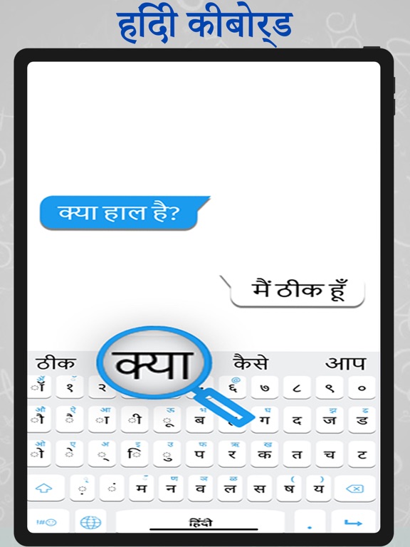 Screenshot #5 pour Hindi Easy Keyboard