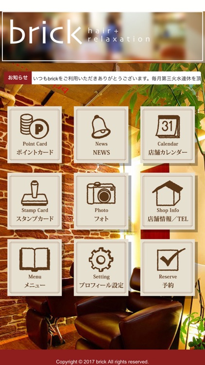 brick hair +relaxation（ブリック）