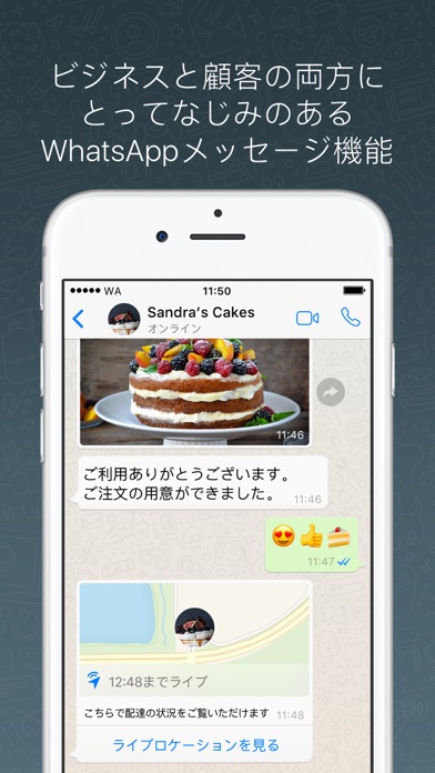 WhatsApp Businessのおすすめ画像2