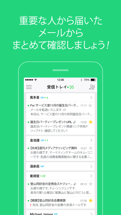 Naver メールのおすすめ画像2